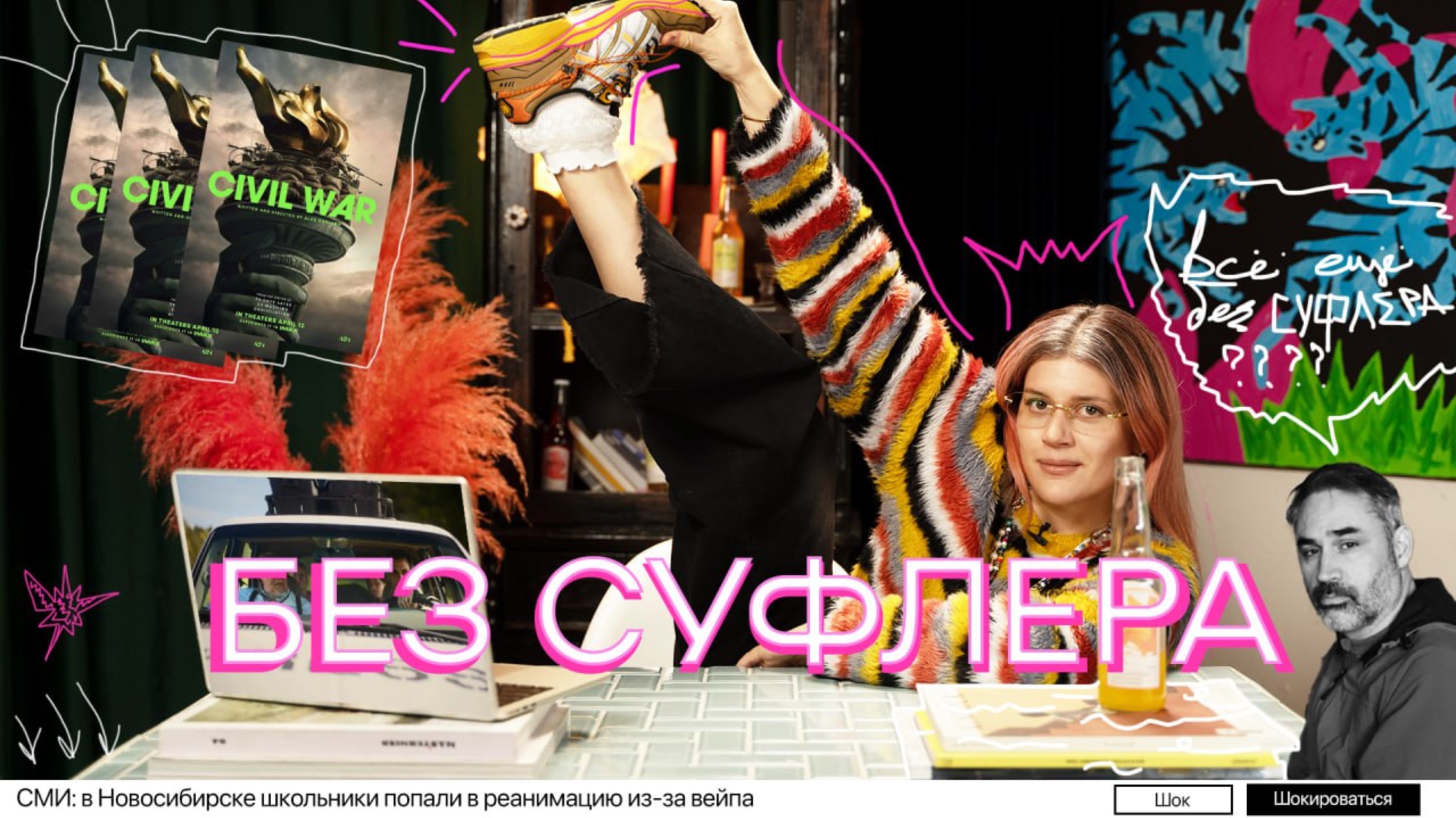 БЕЗ СУФЛЕРА #8: почему парить опасно? Нейтральны ли фотожурналисты? Кто не любит детей в самолете? смотреть онлайн