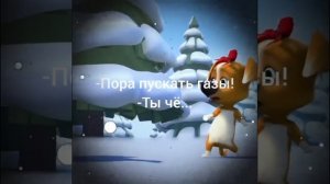 Пора пускать газы! @-BiSmemes2024 #енотки #фиксики