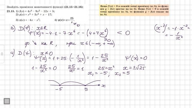 ГДЗ. Розв'язок завдань 21.15–21.16 з алгебри. Підручник Іст смотреть онлайн