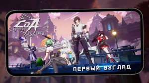 Эпичный Аниме-экшн Crystal of Atlan вышел на мобилы и ПК - Первый взгляд (iPhone 13 Pro Max)