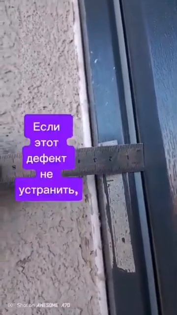 Балконная дверь выгнута дугой #екатеринбург #приемкак