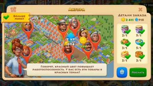 Тауншип 😁💖✨🤩. Вкусняшки і лаванда 💜🌾 і регата , ✨🌈.Цель купить салон весільний