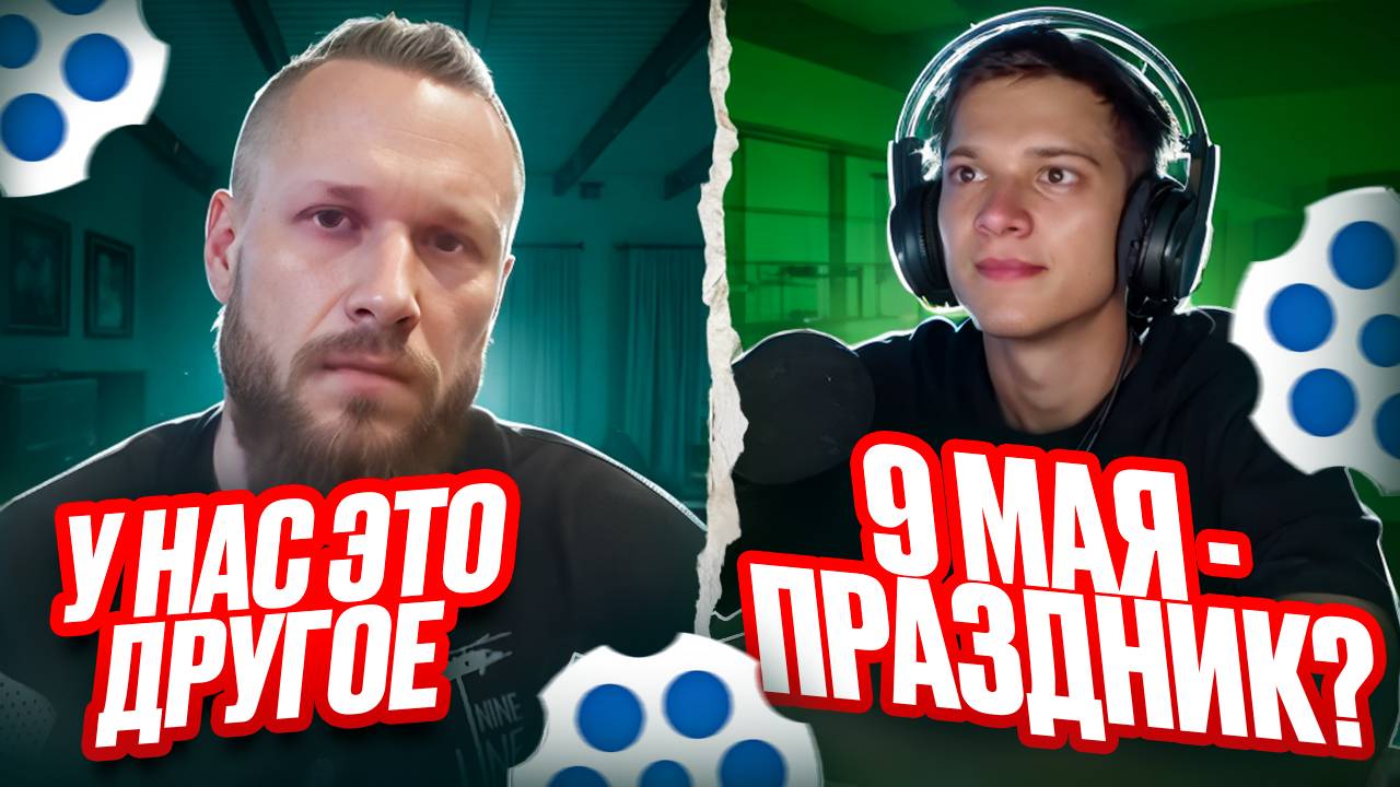 9 МАЯ ПРАЗДНИК НА УКРАИНЕ ИЛИ ЭТО ДРУГОЕ ?!