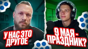 9 МАЯ ПРАЗДНИК НА УКРАИНЕ ИЛИ ЭТО ДРУГОЕ ?!