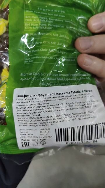 РЕШИЛ ПОПРОБОВАТЬ ИРАНСКИЕ КОНФЕТЫ TAKDIS смотреть онлайн