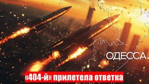 Новости. «404-й» прилетела ответка. «Сумской буфер». Война на Украине (СВО). 28.05.2025