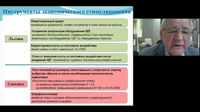 2.3. Продолжение Система наилучших доступных технологий