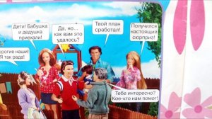 История из журнала Барби 2008 года. Читаем и обсуждаем