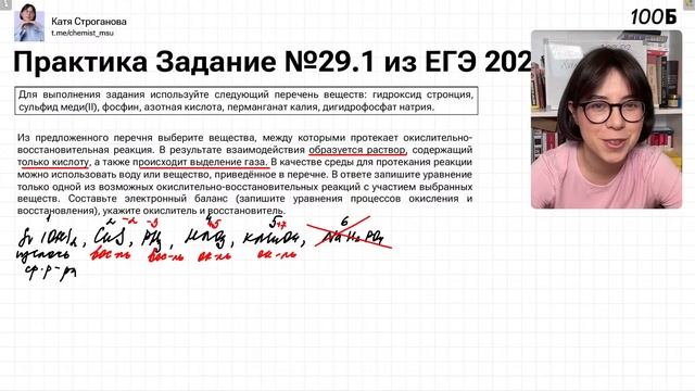 Окислительно-восстановительные реакции. Задание 19 и 29 смотреть онлайн
