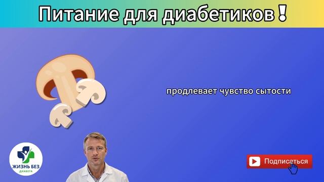 Питание для диабетиков: Вкусные рецепты, о которых мал