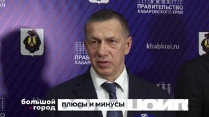 ПЛЮСЫ И МИНУСЫ. Большой город 28/05/2025