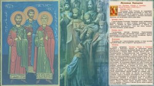 Святые грузинские мученики,в иранской долине Ферейдан от персов пострадавшие