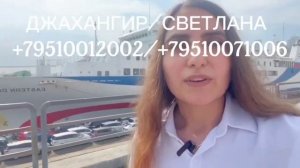 08.08.2024 ПАРОМ В КОРЕЮ КОР ДАР КОРЕЯ | КОРЕЯДА ЖҰМЫС #рабо?