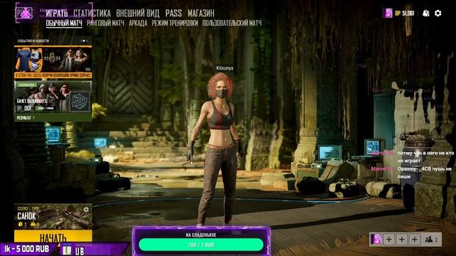 Девушка играет в PUBG смотреть онлайн