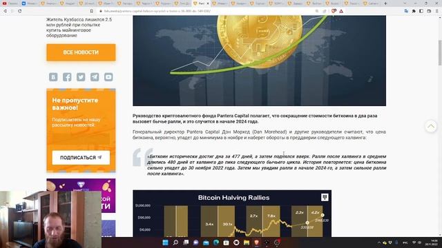 Крипто новости за неделю .