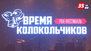 Группы «Кино» и «Калинов мост» выступили в честь 65-летия Башлачева в Череповце