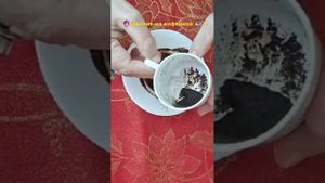 ✨☕️Гадание на кофе✨