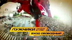 Реклама Адреналин FMX Раш - Лужники 23 Августа 2014