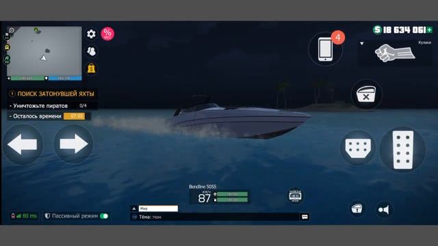 GRAND CRIMINAL ONLINE ПОИСК ЗАТОНУВШЕЙ  ЯХТЫ. смотреть онлайн