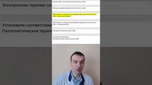 Вопросы и ответы – Сыпной тиф (Ч.3) – Диагностика, Лечение, Профилактика