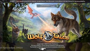 Wolf Tales Home Heart// получение дракона! #videogames #dragon