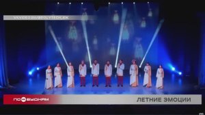 "По весточке": летние эмоции