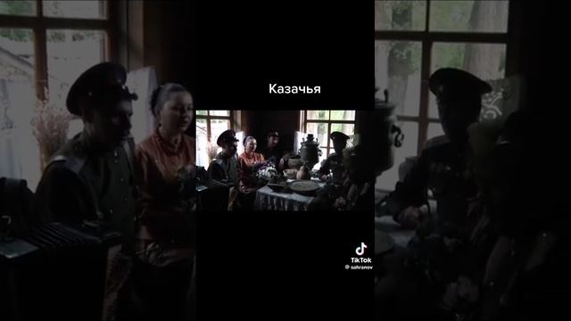 Казачья