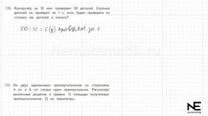 Задание  № 138 страница 29.  Математика 4 класс Моро Учеб?