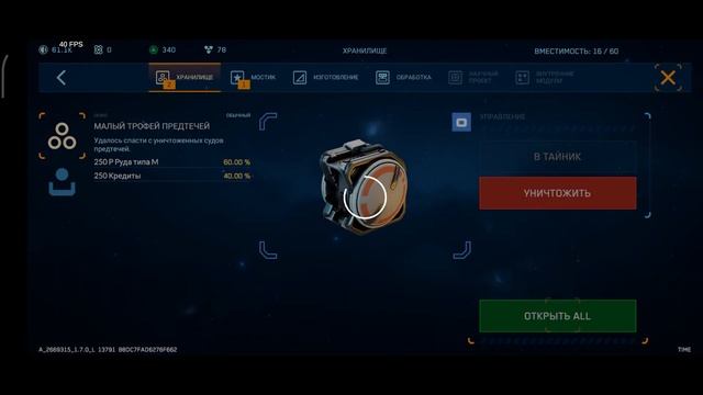 Homeworld mobile ИЭ1 Эпизод 2 смотреть онлайн