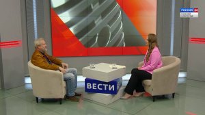 Вести-Интервью: в гостях Алексей Вишневецкий