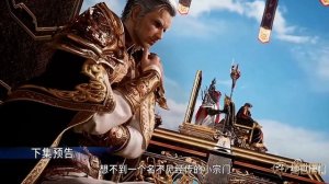 Боевой континент 2 Непревзойденный клан Тан Серия 77