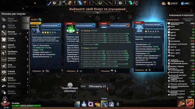 Artifact Seeker (Первый взгляд) смотреть онлайн