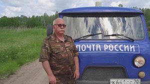 Почтальон из Томской области поборется за звание народного
