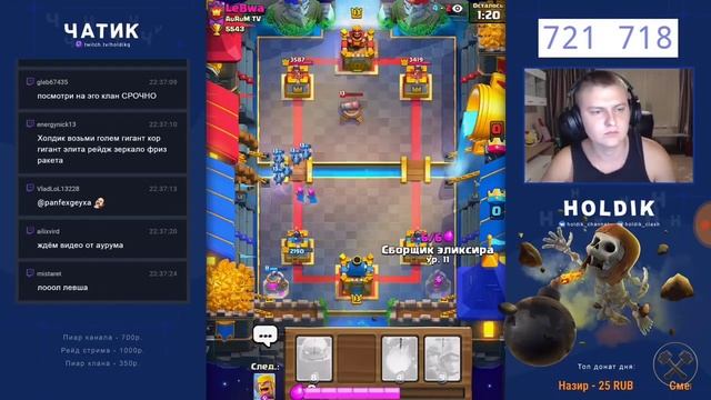 Holdik встретил Левшу в глобале!! Кто победил? смотреть онлайн