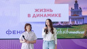 Инклюзивный праздник «Жизнь в динамике»
