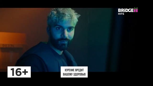 Появление плашки С НОВЫМ ГОДОМ (Bridge Hits) 29.12.23 смотреть онлайн