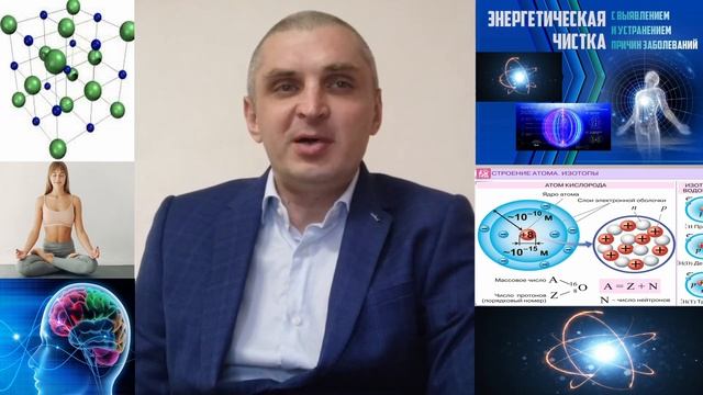 Энергия клеток .Частоты излучения организма.Что такое