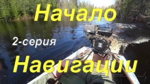 Весенняя пробная навигация на лодке "Казанка" под мотором болотоходом. В тайге коми. Таёжный быт