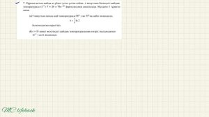 ТЖБ/СОЧ Алгебра және анализ бастамалары.11 сынып ҚГБ,3 ?