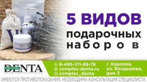 ТРАНСМЕДИА - Viva Lavanda (Denta)