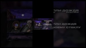 1 час трека КАПЛИ ДОЖДЯ глаки #1час #песня #текст #каплид