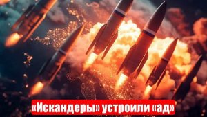 Новости. Последние резервы ВСУ. «Искандеры» устроили «ад». Война на Украине (СВО). 28.05.2025