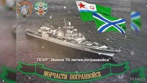 Пограничные корабли Камчатки
