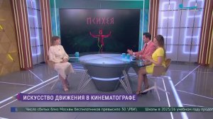 Мистический триллер «Психея»: искусство движения в кинематографе