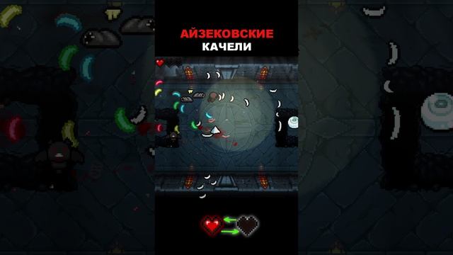 АЙЗЕКОВСКИЕ КАЧЕЛИ