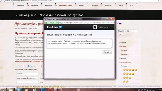 Рестораны Бельц.avi смотреть онлайн