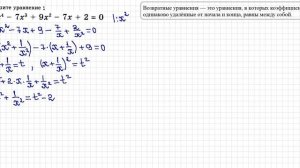 Алгебра 10-11 кл Решение уравнений высших степеней.
