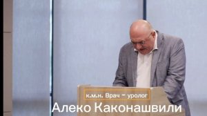 ⚕️Лечение аденомы простаты и хронических заболевани