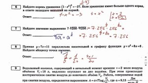 Вариант 3 (36) Профиль ЕГЭ 2025 Ященко разбор от Абеля