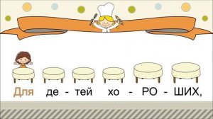 Распевка - «Лепёшки»